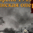 Памятная дата военной истории России - Краеведческий музей