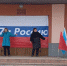 ЦКД - концерт «За Россию! - Центр культуры и досуга