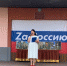 ЦКД - патриотический концерт "Под флагом России живу" - Центр культуры и досуга