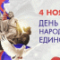 «Все вместе мы – Россия» - Краеведческий музей