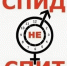 Всероссийская акция "Стоп ВИЧ" - Краеведческий музей
