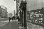 «Город в стальном кольце»