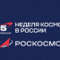 В рамках Недели космоса - ЦБС г. Сольцы