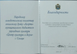 ЦКД - благотворительный концерт в поддержку участников специальной военной операции
