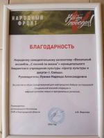 ЦКД - благотворительный концерт в поддержку участников специальной военной операции